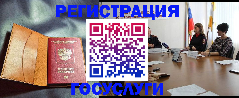 временная регистрация поиск в Шимановске