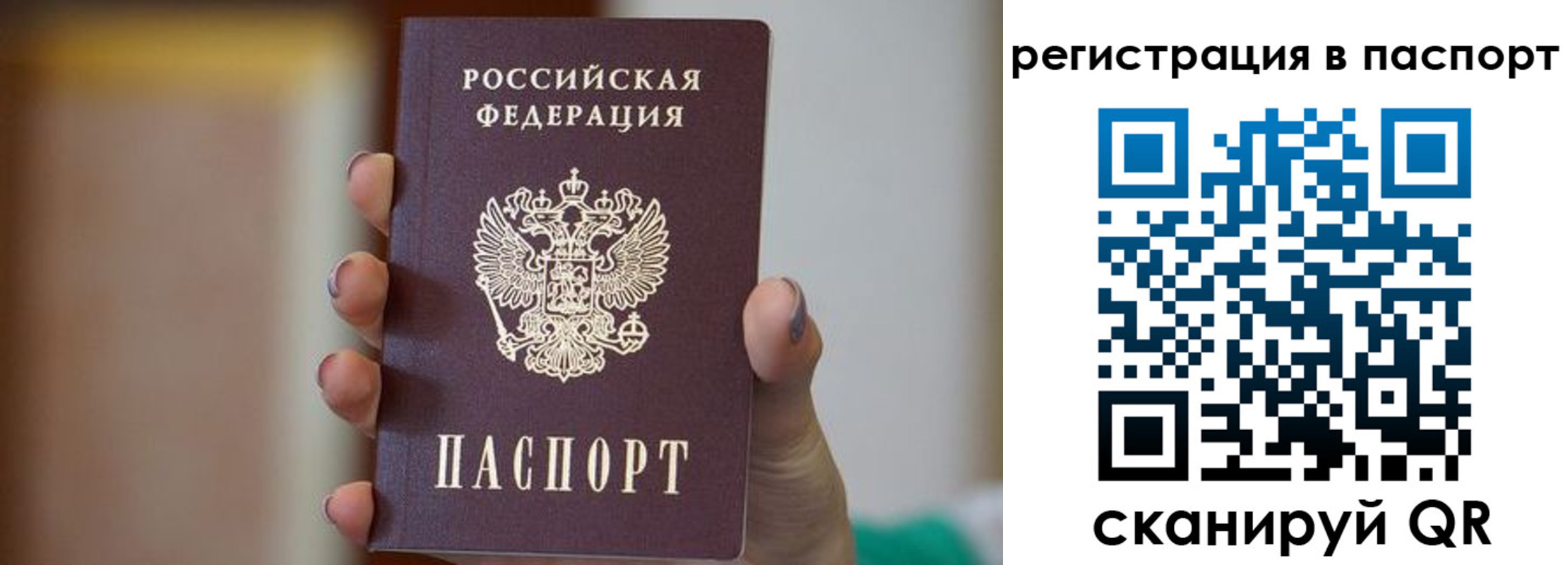 временная регистрация законно в Шимановске