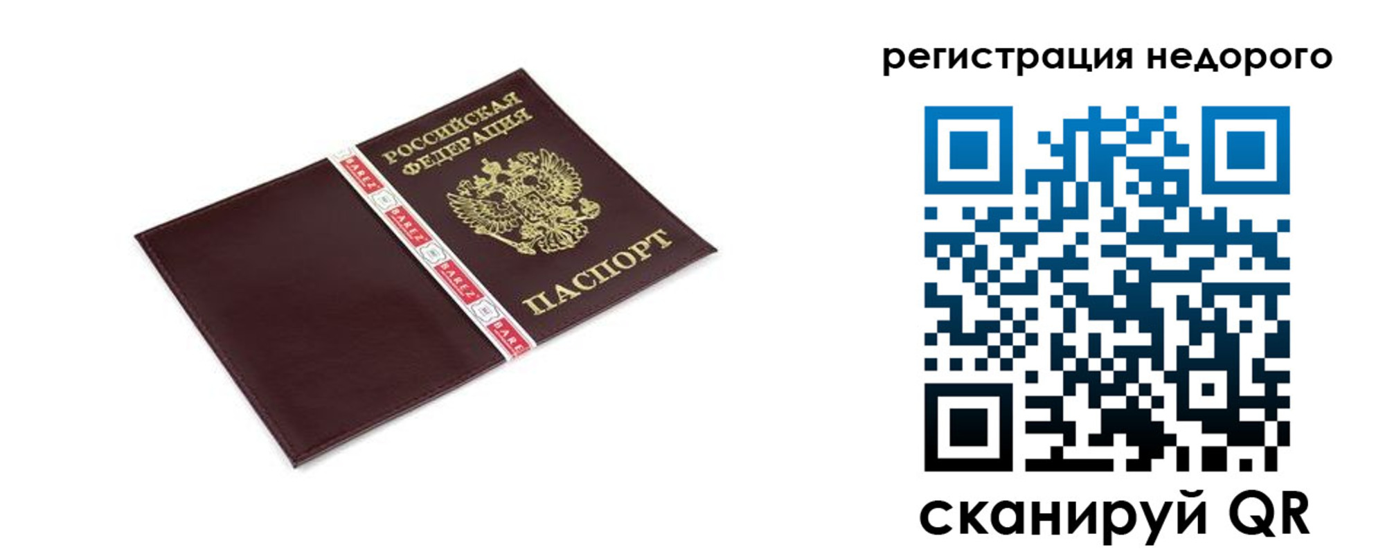 временная регистрация адрес в Шимановске