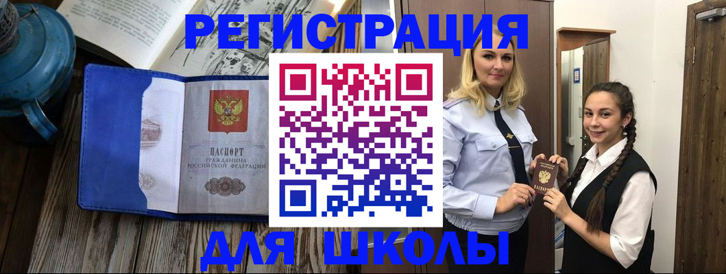 прописка паспорт в Шимановске