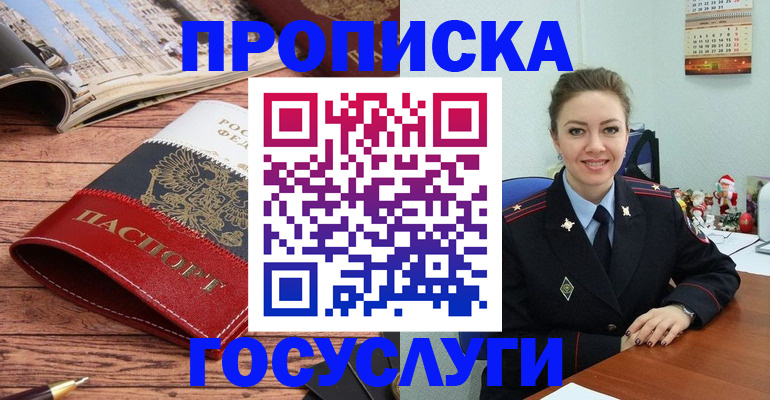 временная регистрация в квартире в Шимановске