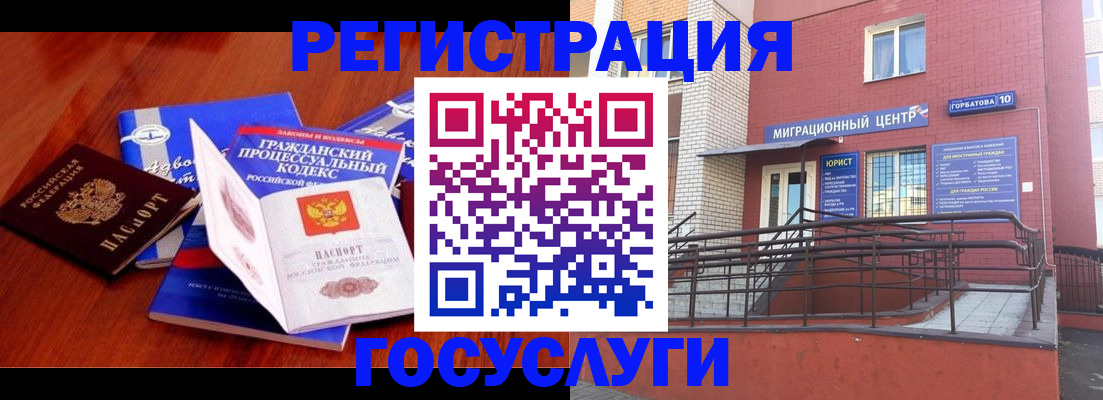 временная регистрация в Шимановске